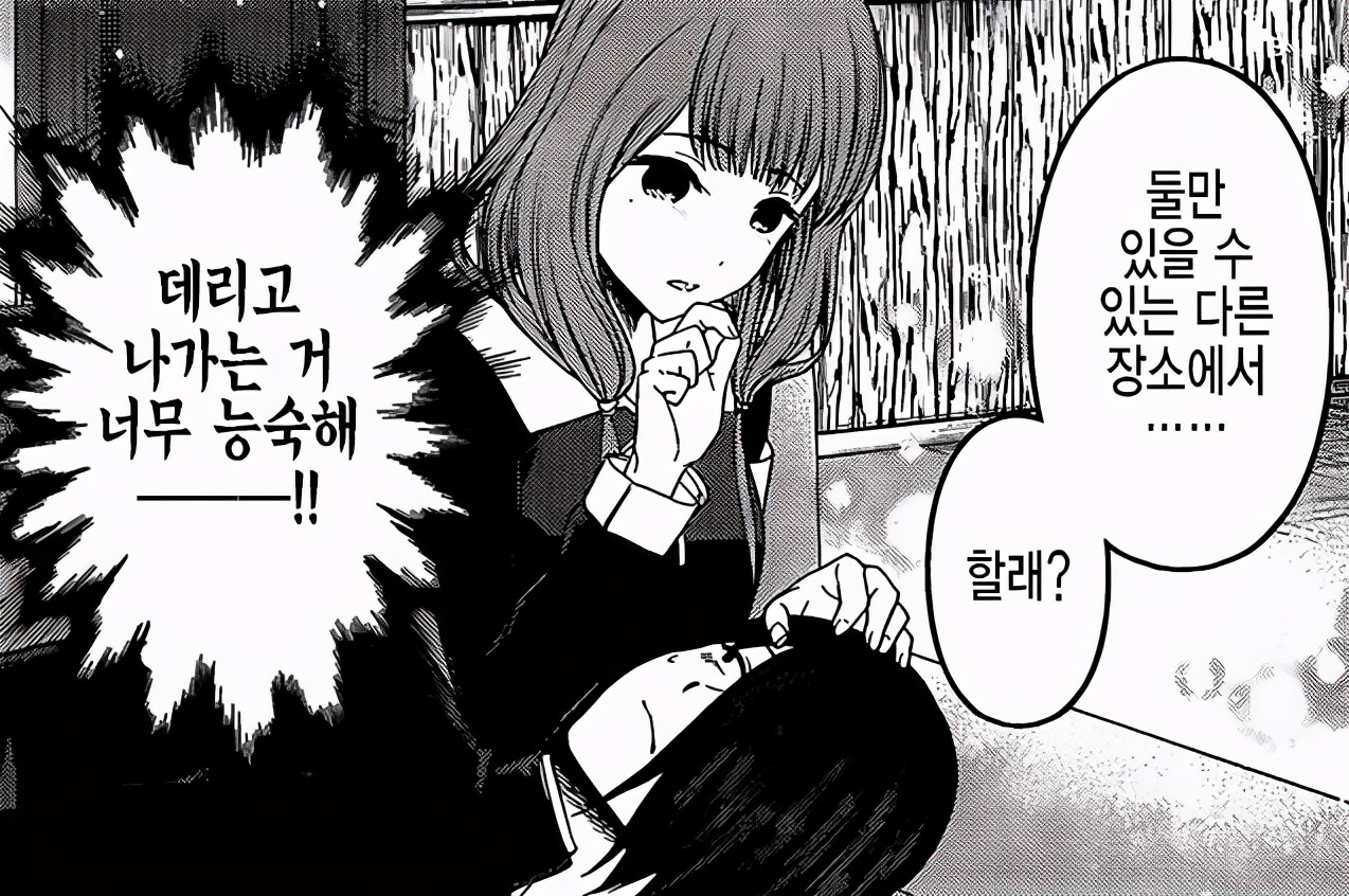 輝夜大小姐217話石彌殺翻全場 蝴蝶結肥婆無力回天 小彌子贏麻了
