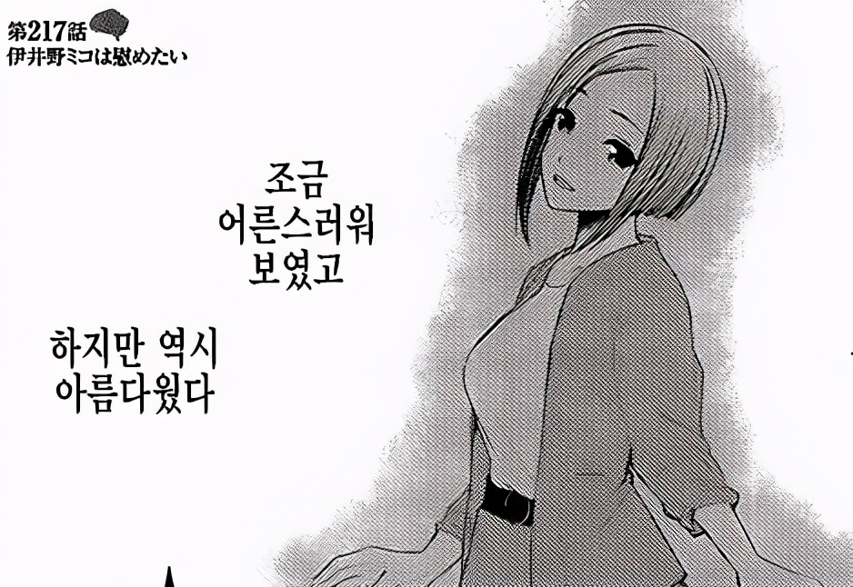 輝夜大小姐217話石彌殺翻全場 蝴蝶結肥婆無力回天 小彌子贏麻了