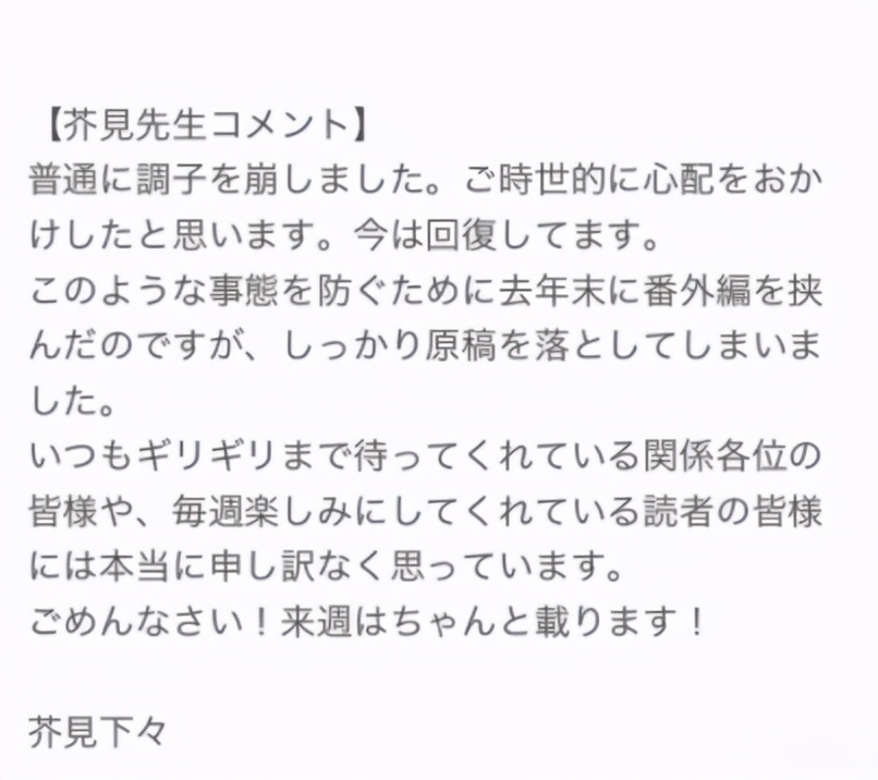 芥見下下畫出one的味道，草稿畫風，畫家也要多注意身體啊