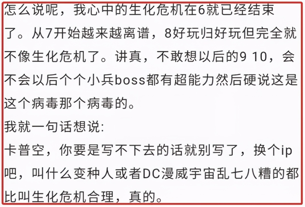 為什麼好評如潮的生化危機8，看著沒那麼恐怖，也不像生化危機？