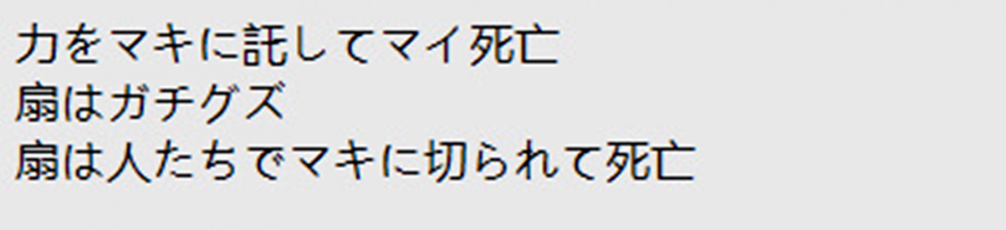 真依用生命製造特級咒具，真希「天與咒縛」覺醒，禪院扇被斬殺