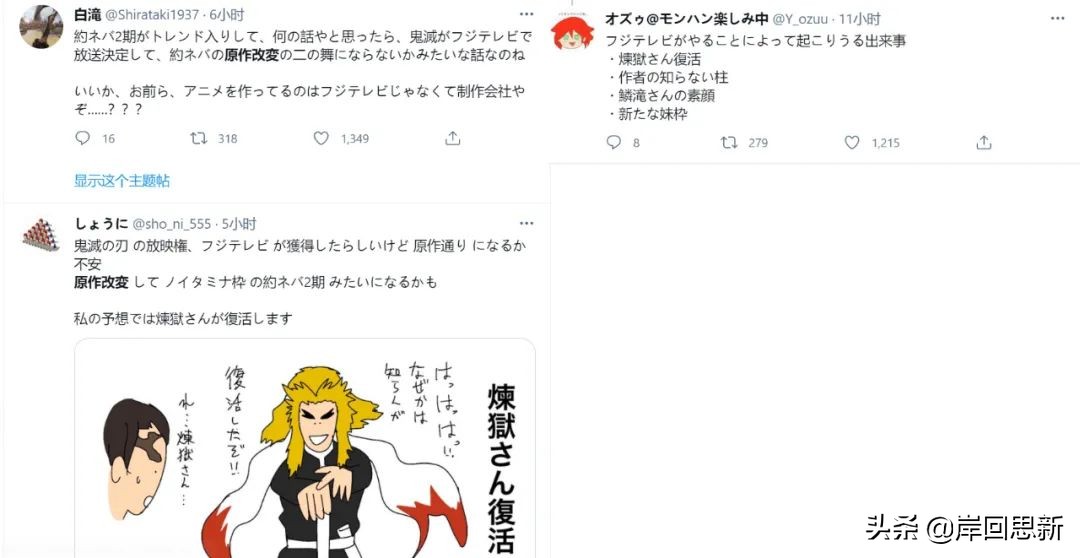 《鬼滅之刃》第2季將魔改成夢幻島動畫？一個信息就讓漫迷裂開？