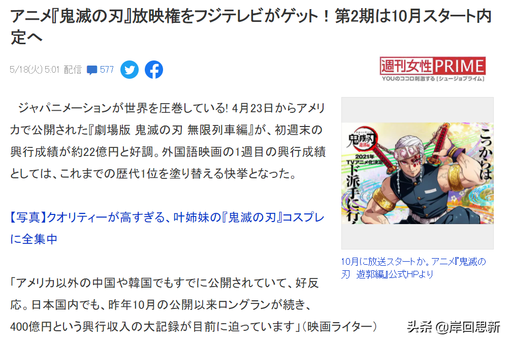 《鬼滅之刃》第2季將魔改成夢幻島動畫？一個信息就讓漫迷裂開？