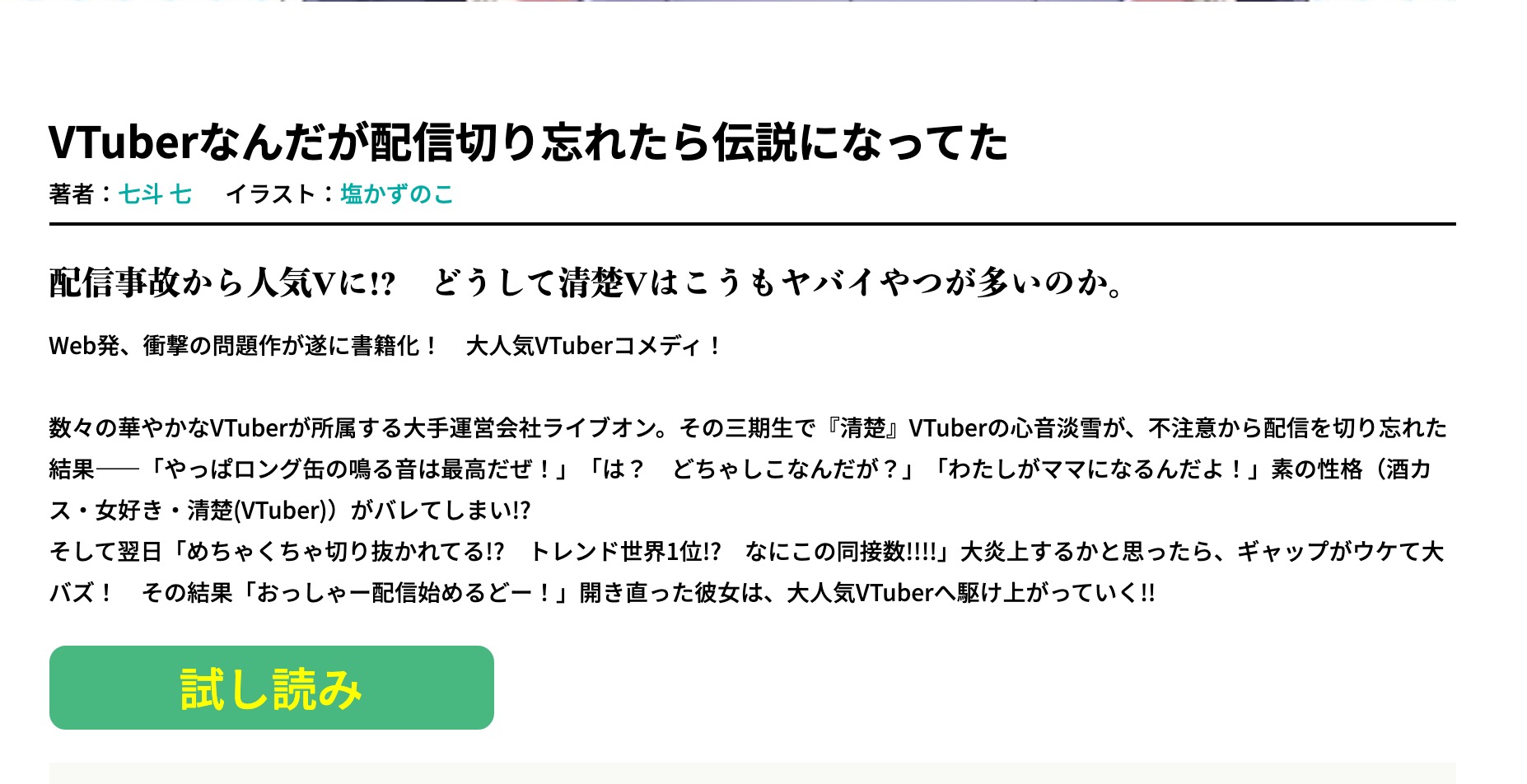 佐倉綾音也做虛擬主播？心音淡雪本色出演？