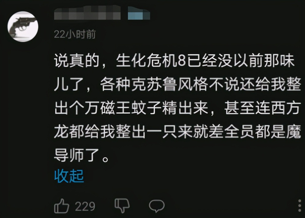 為什麼好評如潮的生化危機8，看著沒那麼恐怖，也不像生化危機？