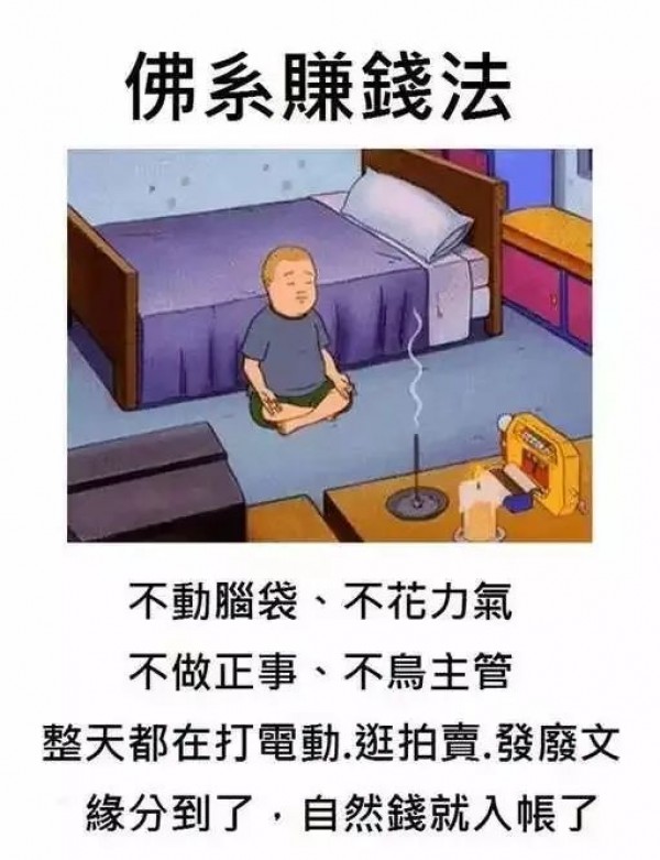 怪我不努力？年輕人只想躺平的佛系動畫