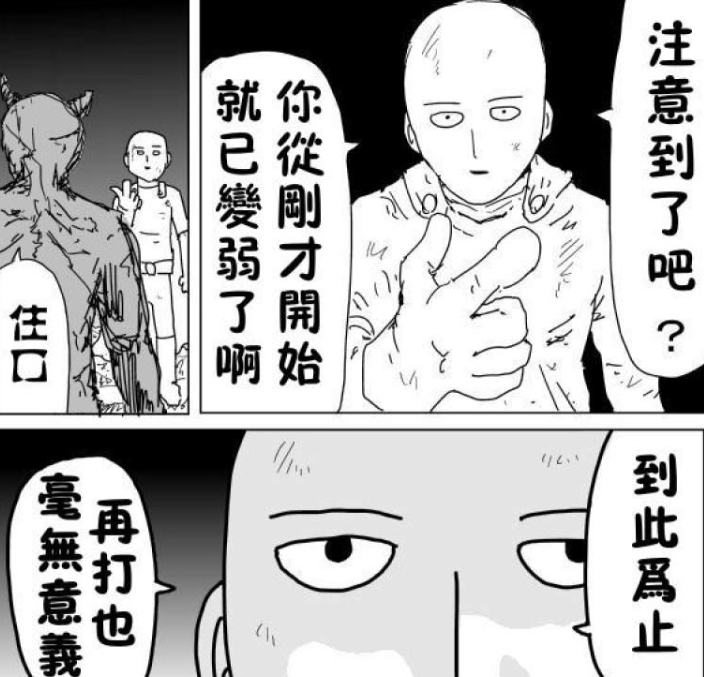 一拳超人原作對比分析：牛角餓狼和波羅斯，到底誰更強？