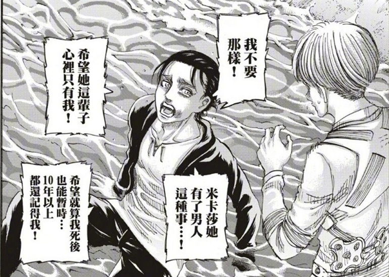 《進擊的巨人》最後話艾倫人設變化是臨時想到的？網友：絕了