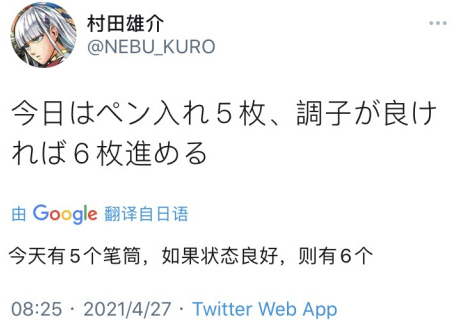 芥見下下畫出one的味道，草稿畫風，畫家也要多注意身體啊