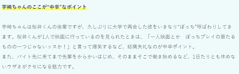 高木宇崎長瀞對應不辣中辣重辣？S系美少女誰不喜歡呢