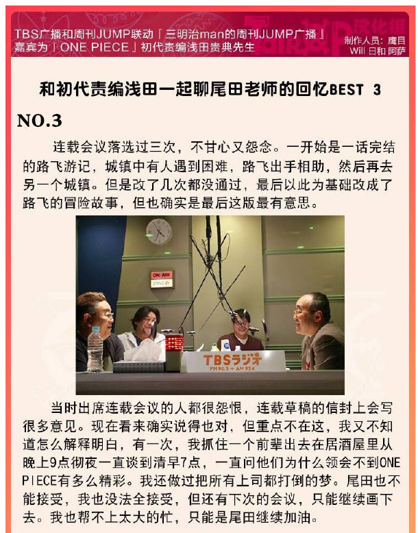 尾田曾3次在連載會議中被拒 海賊王早期珍貴草圖大公開