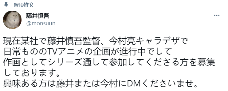 《無職轉生》核心成員公布「神秘新作」，看來第二季做完了？