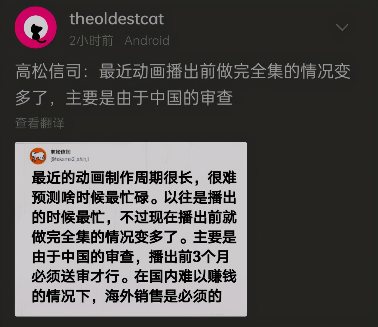 銀魂監督：因為中國的審查最近動畫要求做完全集的情況變多了