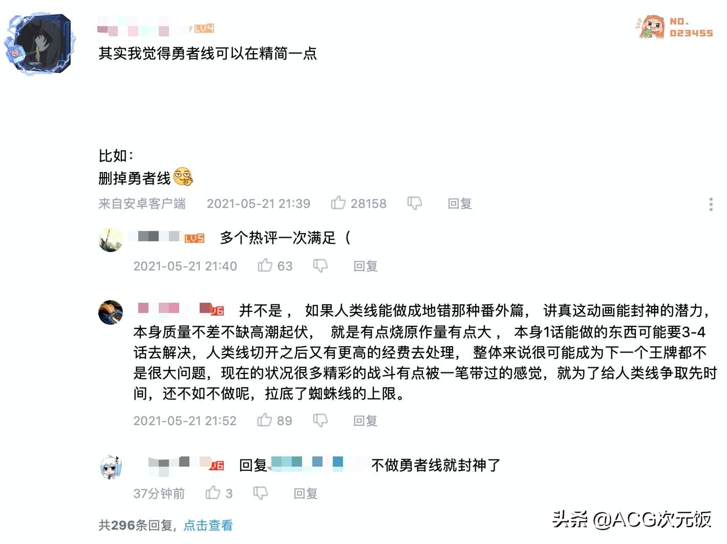 這角色有多招恨？彈幕被人渣刷屏，觀眾還建議蜘蛛子刪掉勇者線？