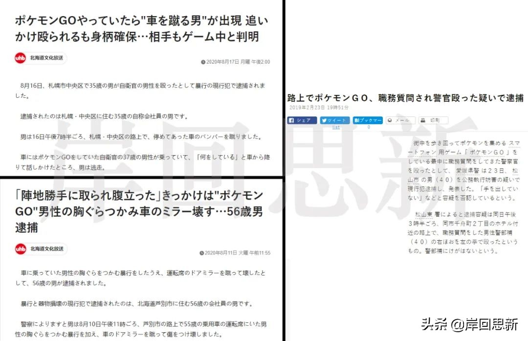 美國寶可夢卡停售，因為玩家將卡牌戰斗變物理戰斗，任天堂不背鍋