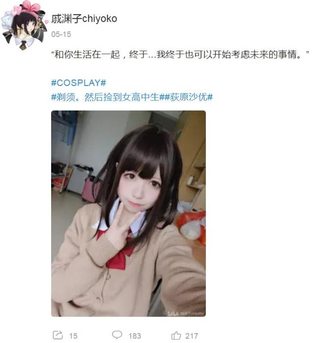 女孩cos沙優被指蹭熱度還被挖出以前的「黑歷史」？