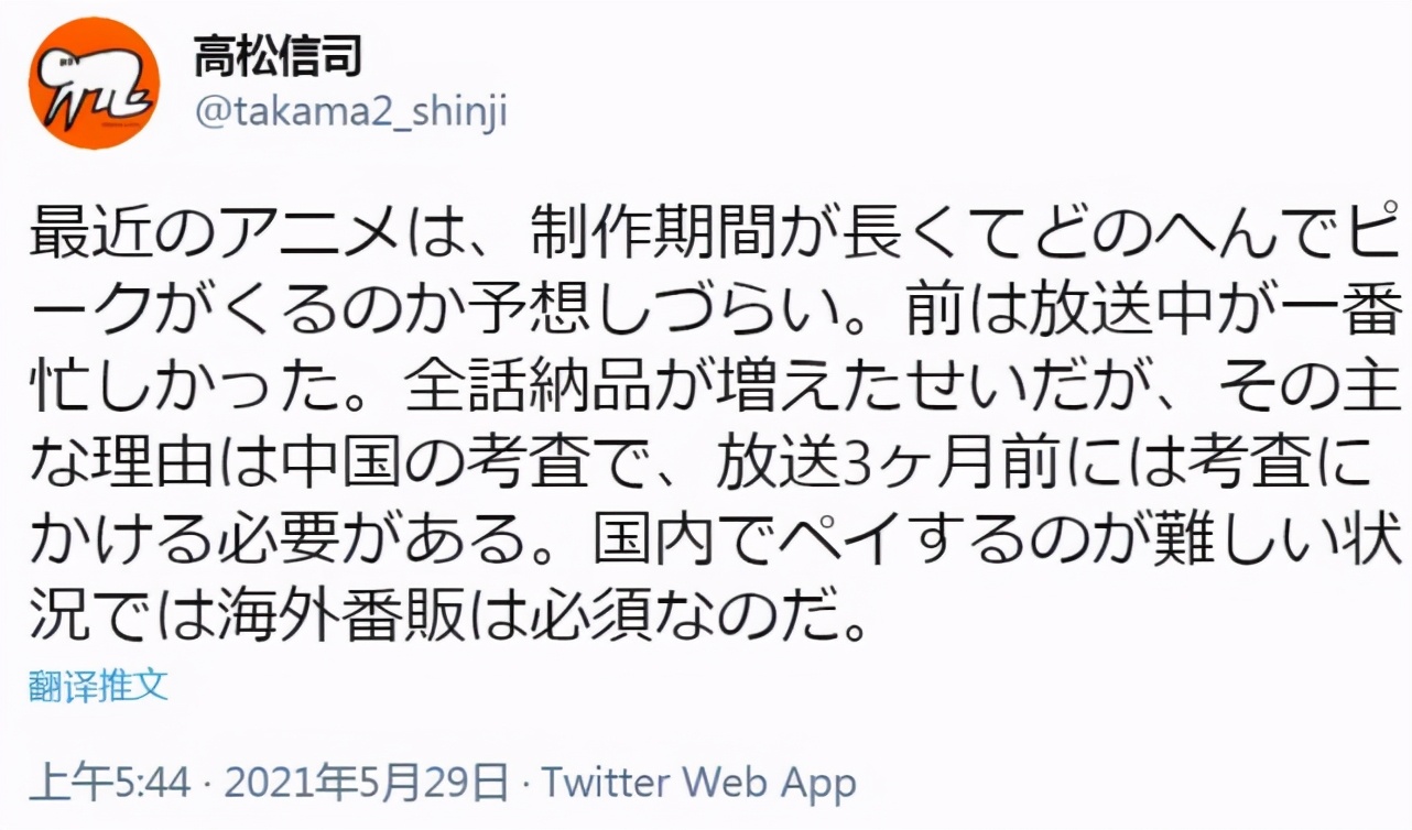 銀魂監督：因為中國的審查最近動畫要求做完全集的情況變多了