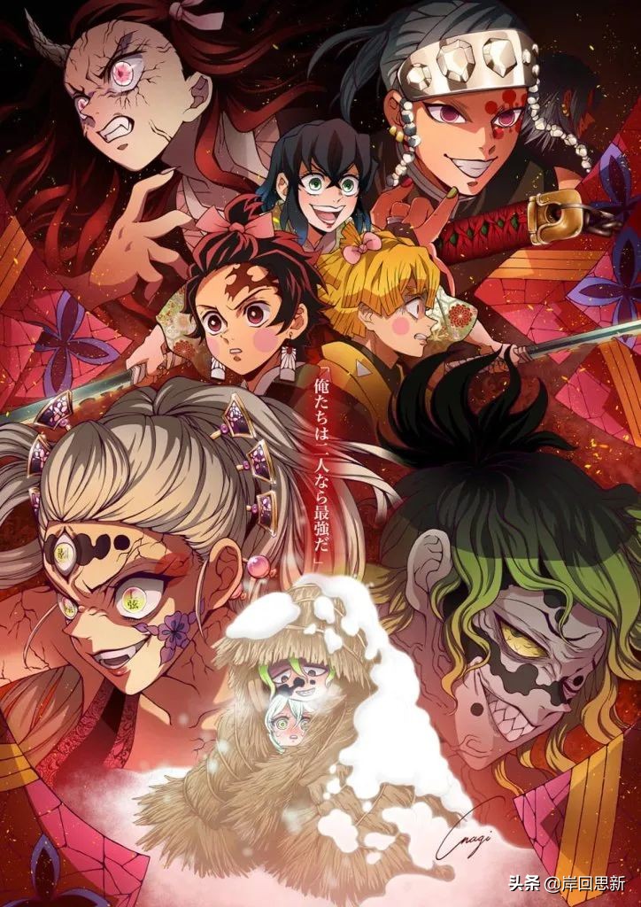 《鬼滅之刃》第2季將魔改成夢幻島動畫？一個信息就讓漫迷裂開？