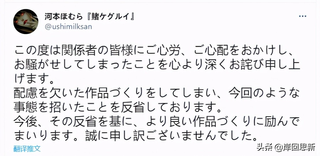 抄襲漫畫腰斬！因將萌王和骨王畫成反派，粉絲投訴詆毀原作