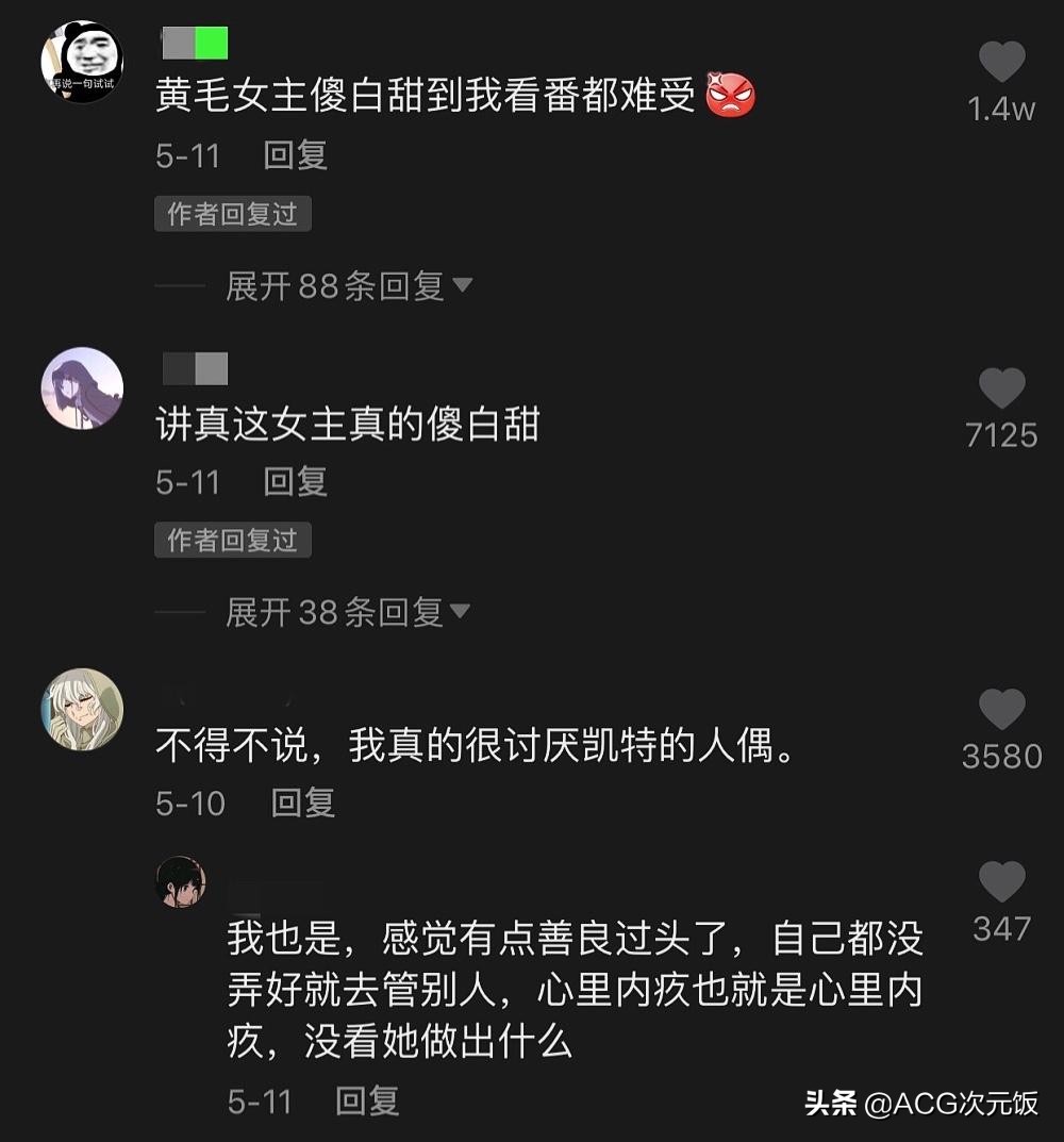 這年頭還有傻白甜女主？關鍵時刻總拖後腿，被數萬網友群嘲