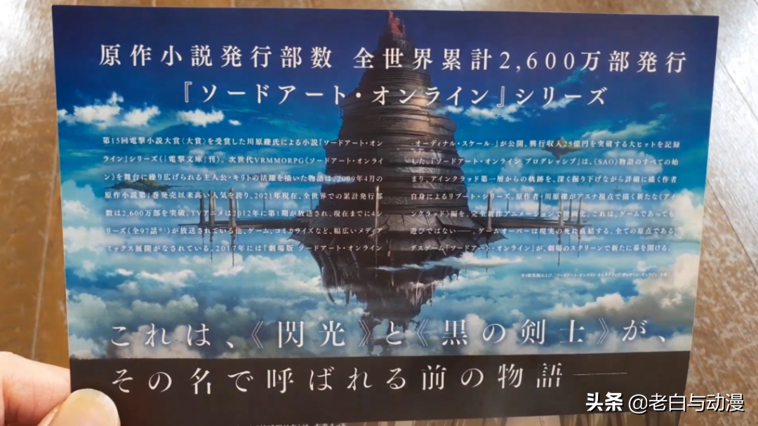 《刀劍神域》相關情報，亞絲娜也穿死庫水，劇場版影院傳單出來了