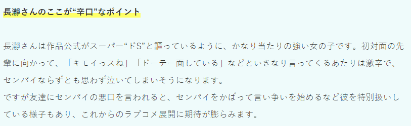 高木宇崎長瀞對應不辣中辣重辣？S系美少女誰不喜歡呢