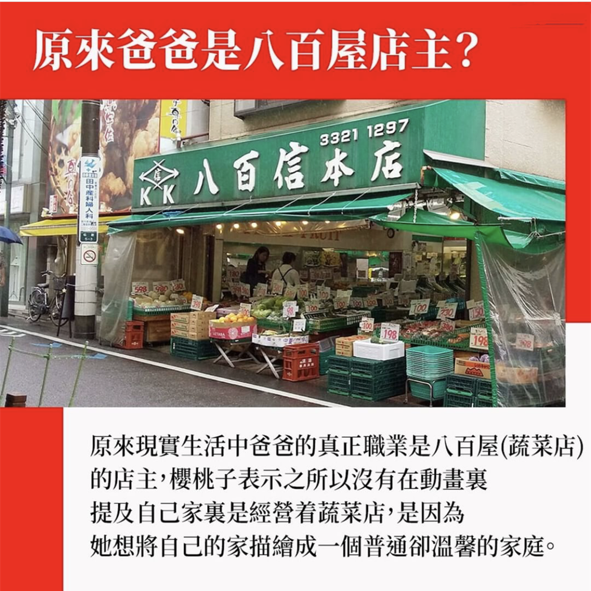 櫻桃小丸子原來是作者的自傳，花輪是虛構的，爺爺是個怪老頭