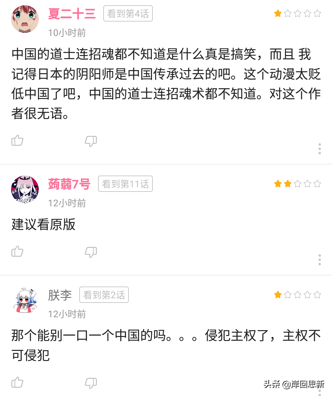 B站新番強行降分操作：我們看不到敵人的臉，還包括熊貓？