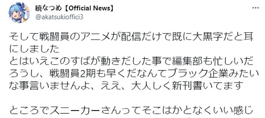 李依李為《素晴》官宣新動畫感到高興，網友：住手，你配的是惠惠