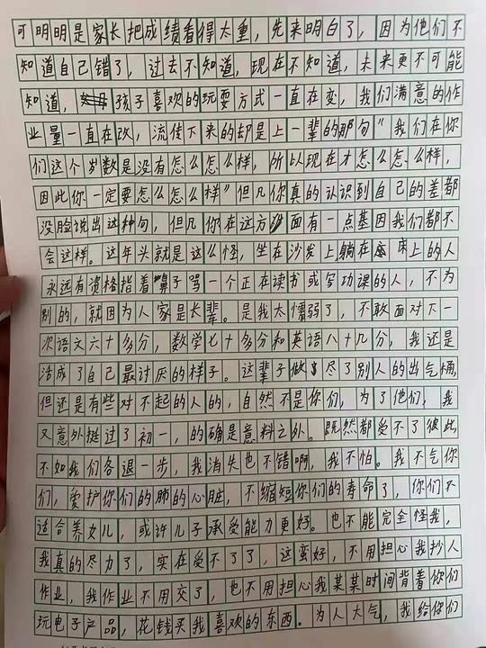 【網路熱議】中國14歲女孩跳樓，留3頁遺書 值得所有父母省思