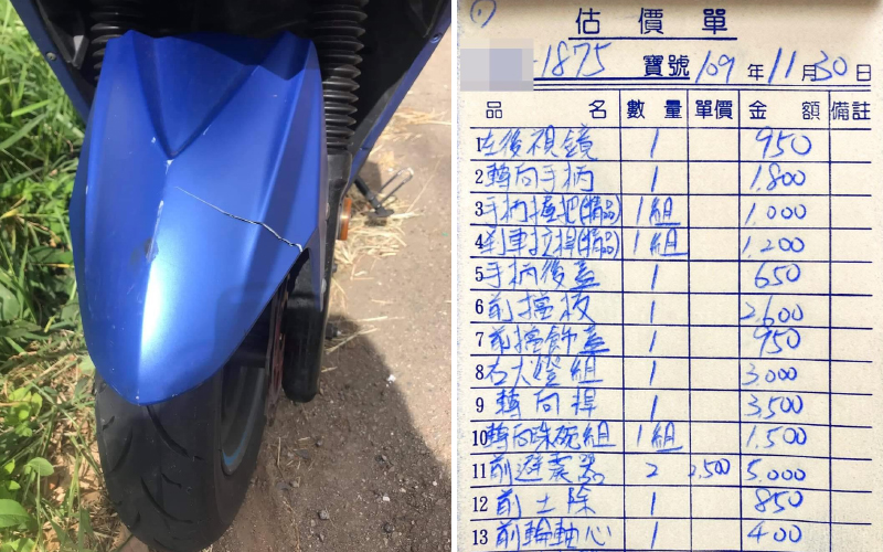 機車小擦撞有裂痕竟遭對方獅子大開口,收到估價單後大傻眼:當我是盤子?