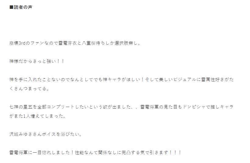 雷電將軍這麼受歡迎？ 日本網友給《原神》稻妻角色進行人氣投票