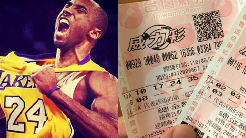 超玄 威力彩27億開出一注獨得 Kobe一生 7數字全中