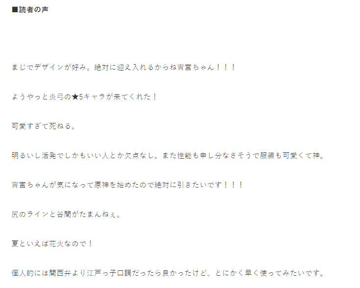 雷電將軍這麼受歡迎？ 日本網友給《原神》稻妻角色進行人氣投票