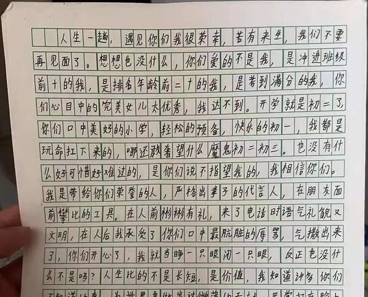 【網路熱議】中國14歲女孩跳樓，留3頁遺書 值得所有父母省思