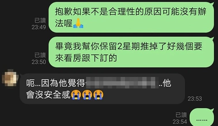 「退租妹」一句話讓房東秒退訂金!萬人跪求朝聖樓主真相照:退得心甘情願