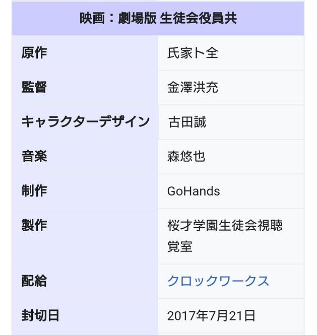 從開始連載玩梗至完結，《妄想學生會》完結日期內含玄機