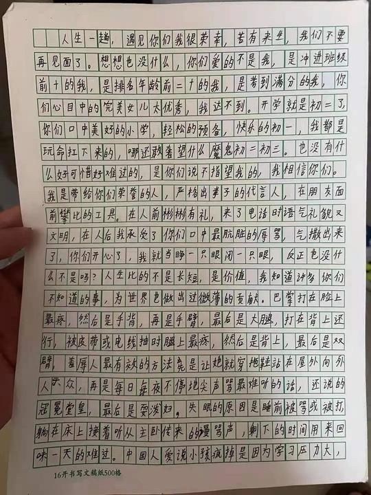 【網路熱議】中國14歲女孩跳樓，留3頁遺書 值得所有父母省思