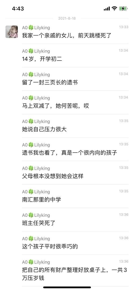 【網路熱議】中國14歲女孩跳樓，留3頁遺書 值得所有父母省思