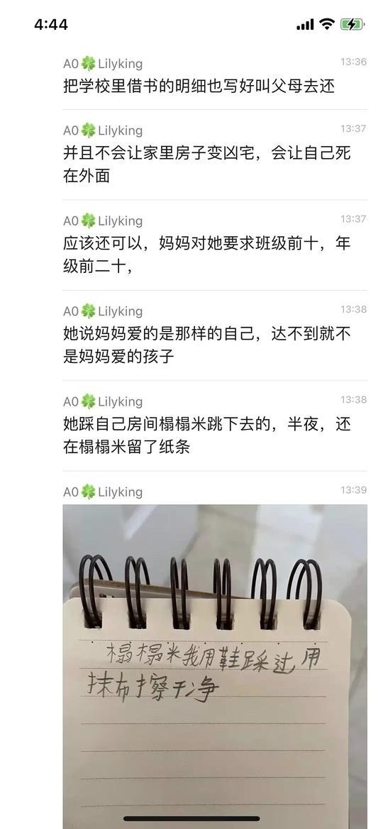 【網路熱議】中國14歲女孩跳樓，留3頁遺書 值得所有父母省思
