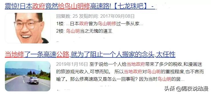 《進擊的巨人》漫畫完結後，「巨人陰影」卻成為諫山創家鄉的日常