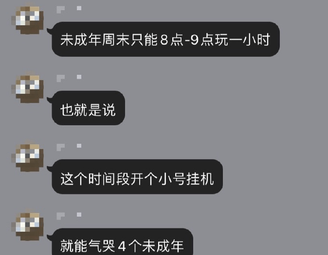 防沉迷新規一出，未成年人集體棄坑，單機遊戲時代就要來了