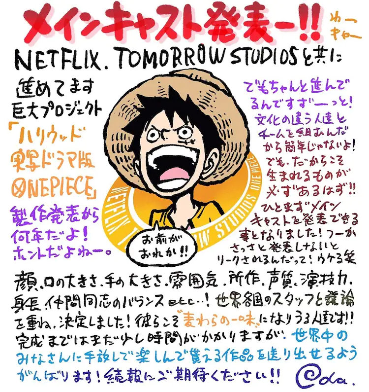 《海賊王》真人版演員：「路飛」真不差，但「山治」最讓人不放心