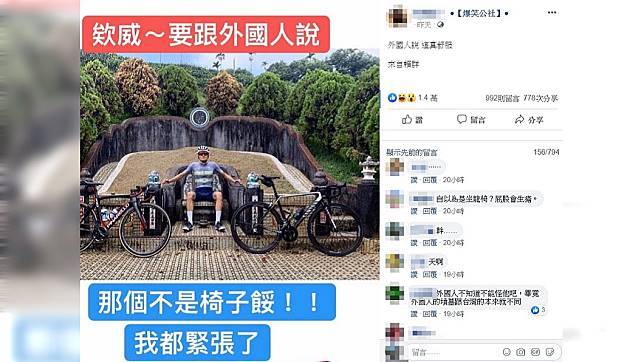 對鏡頭笑開懷!外國人來台灣「豪邁坐龍椅」還拍照打卡 網背後發涼「準備完蛋了」他立刻刪掉照片