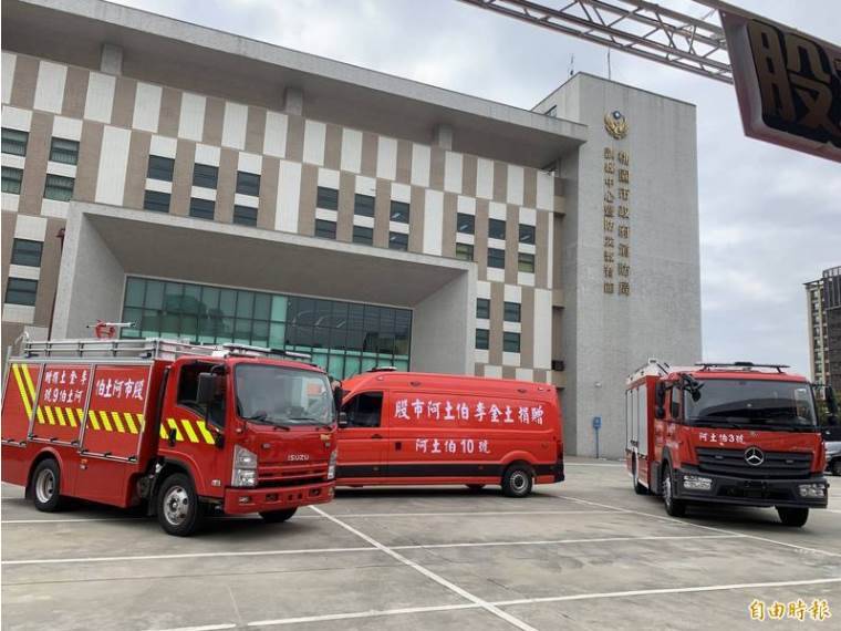 創下捐贈紀錄!阿土伯「豪捐1億22輛消防車」87歲仍不忘公益「股海縱橫50年不貪心」網讚嘆:默默行善取之社會,用之社會!