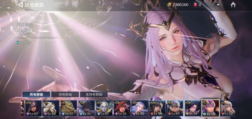 Screenshot_20211102-195932_SevenKnights2
