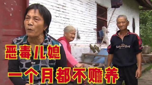86歲母親帶大7個子女,拆遷款被搶走一分不剩,自己卻被趕出家門