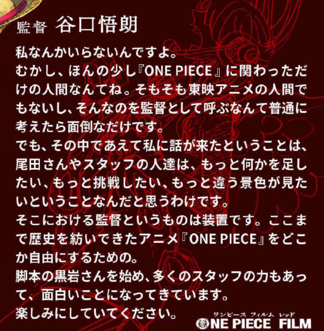 海賊王新劇場版紅情報公開：核心角色是紅發香克斯 這次不打老頭