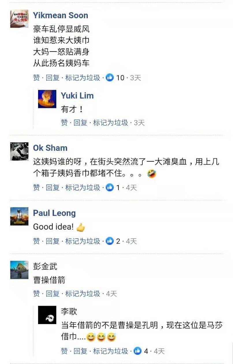 不忍直視!豪車車主買茶路邊亂停,回來蒙了,車身被貼滿「姨媽巾」車主一看都想把車扔了