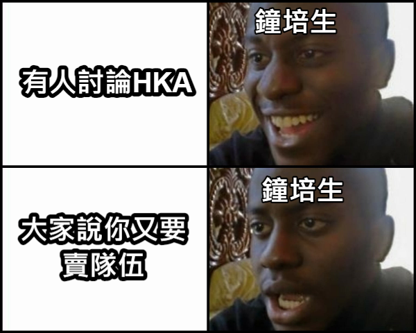 PCS大量乳摸：BYG簽下東山、HKA續留PCS